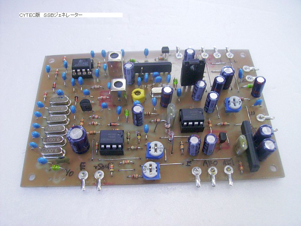 MIZUHO SSBジェネレーター、VFOユニット Mizuho VFOユニット VFO-5D VFO-7D - 山と無線
